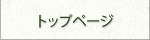 農業再生法人 有限会社 アグリ山﨑／agri Yamazaki／トップページ